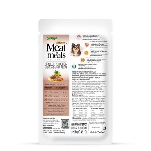 JerHigh Meat as Meal Grilled Chicken Meat and Liver Recipe Soft Dog Food - Image 2
